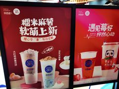 -茶百道(大卫城店)