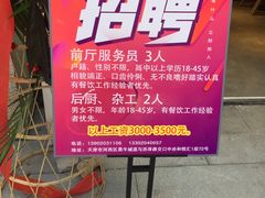 -格朗合 · 鸡汤米线(和悦汇店)