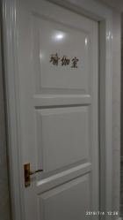 -添囍月子会所