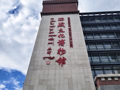 -西藏文化博物馆