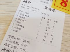 账单-兄弟深夜豆浆