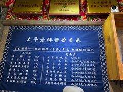 门面-太平张醪糟(西街直营店)