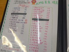 菜单-炒豆合作社(东四总店)
