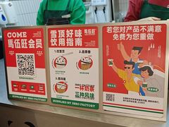 -马伍旺饮料厂(江宁砂之船店)