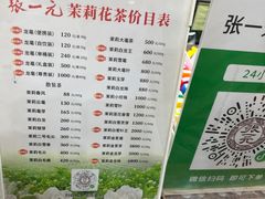 -张一元(总店)