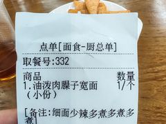 -秦君宝手擀菠菜面(金花路店)