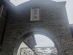 -三坊七巷历史文化街区