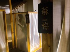 -谷悦SPA(王府井店)