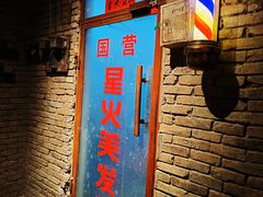 -和平菓局(王府井店)