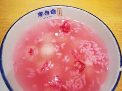 玫瑰醪糟汤圆-李与白包子铺(桐梓林店)