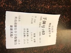 -潮镇老尾牛杂(环城西路店)