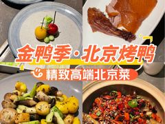 -金鸭季·北京烤鸭(深业上城店)
