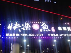 -俺家鲜·烧烤龙虾地锅鸡(观音塘店)