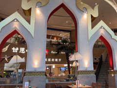 -甘思咪哚·云南艺术餐厅(天河广百店)