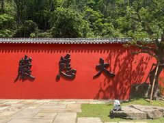 -大慈岩风景区