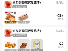 -味多美(民星路店)