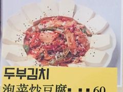 泡菜豆腐-富乐满韩国正宗炸鸡韩国料理(虹泉路店)