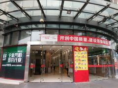 -华润万家(摩尔城店)