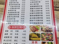 -壹煲口福煲仔饭(中山路店)