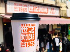 炭烧瓦煲咖啡-世记咖啡(氹仔外卖店)