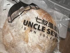 -七叔是岛民(大学城gogo新天地店)