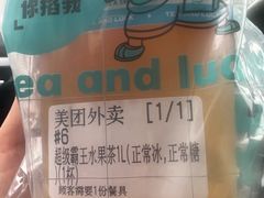 -茶也运也(望京万科店)