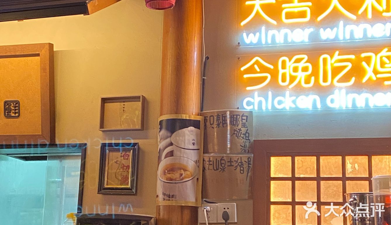 这里的鸡超好吃的[加油]