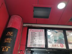 -清泉阁包子铺(中山路店)