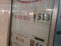 -富豪雪糕车流动点(尖沙咀)