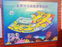 -太平洋海底世界