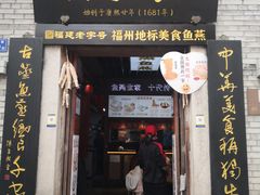 -三坊七巷历史文化街区