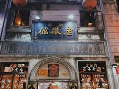 -屯溪老街