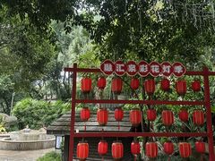 -融汇温泉