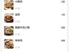 -肖四女乐山跷脚牛肉(南汇大学城生活广场店)