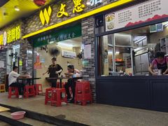 -文惠猪脚粉(富景小区店)