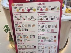 -北京稻香村(零号店)
