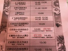 -华夏文旅海洋公园