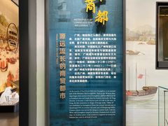 -荔湾博物馆
