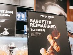 -PAPER STONE BAKERY(天汇广场店)