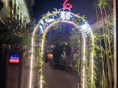 -福苗小骆驼烧烤(莲湖路店)