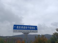 -本溪大峡谷