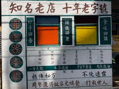 -華叔茶記
