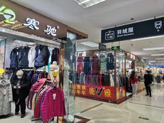 -百荣世贸商城