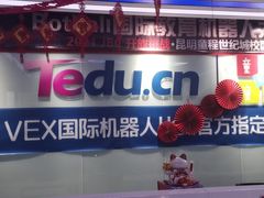 -童程童美·信息学竞赛·乐高机器人编程(昆明世纪城校区)