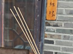 -高旻寺