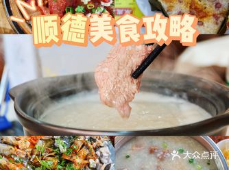 顺德|每次来顺德,都要吃的几家美食馆子