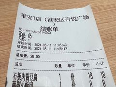 -米村拌饭(淮安区吾悦广场店)