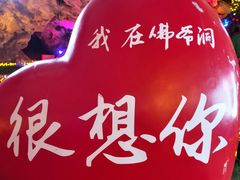 -佛爷洞旅游景区