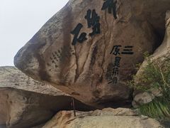 -华山风景名胜区