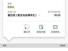 -星巴克(武汉光谷青年汇店)
